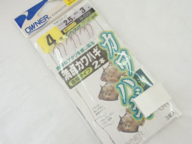 満点カワハギ2本直結4-2.5