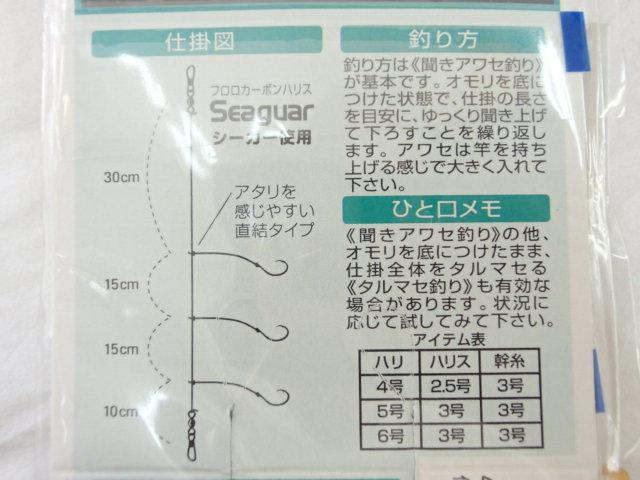 満点カワハギ2本直結4-2.5