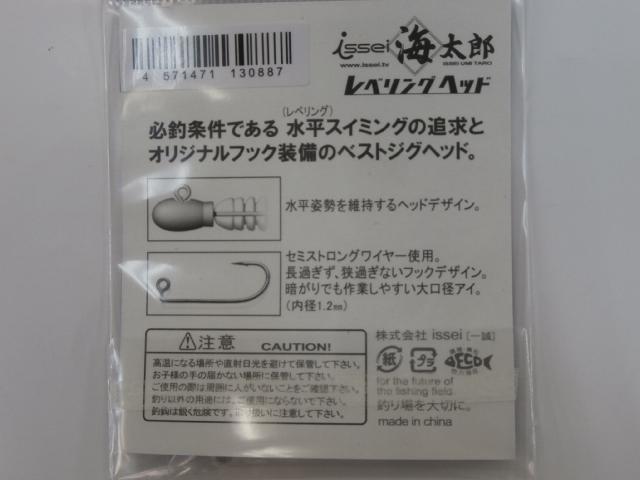 レベリングヘッド1.0g#10