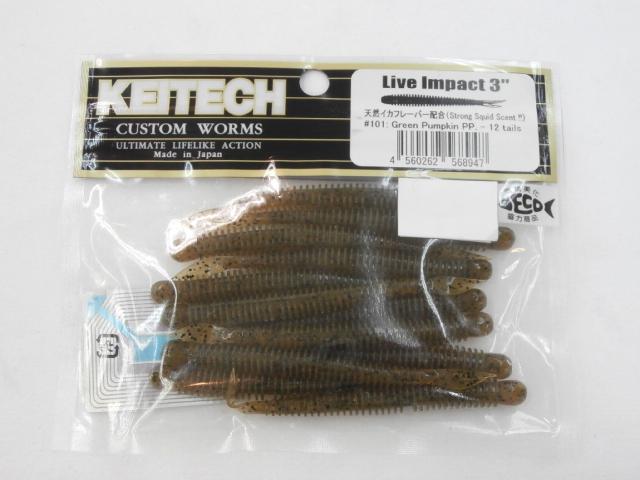 ライブインパクト3"#101グリーンパンプキンペッパー