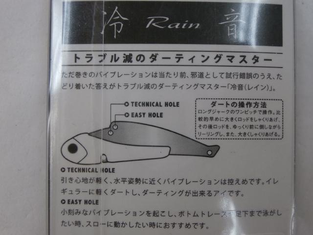 冷音14g#01メッキイワシ