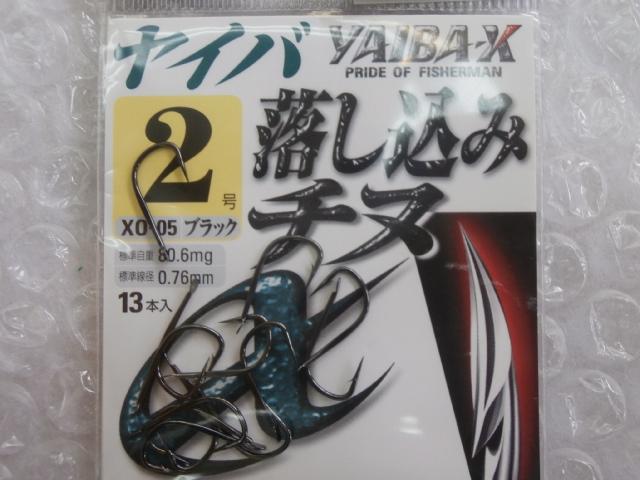 ヤイバ落し込みチヌ2号黒