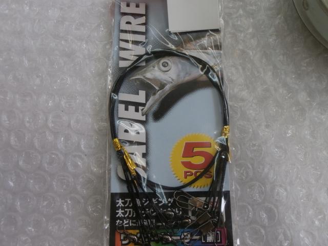 ワイヤーリーダー黒40cm