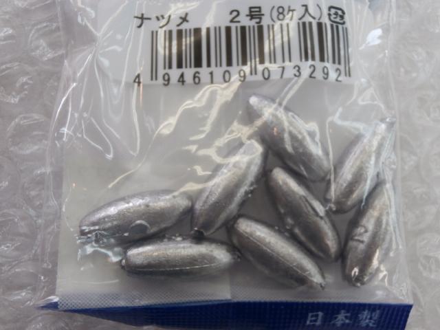 パックオモリナツメ2.0号