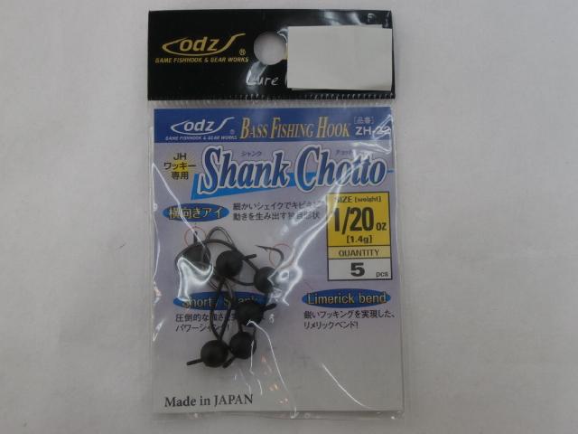 シャンクチョットプラス1/20oz