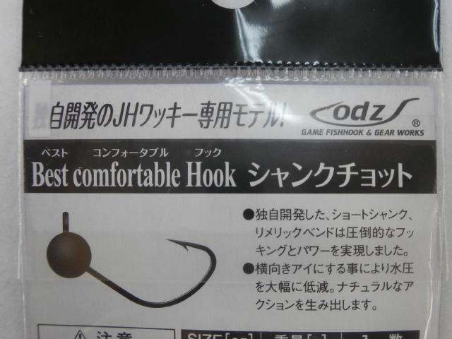 シャンクチョットプラス1/20oz