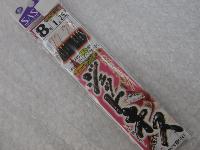 ジェットキス3本針8号