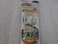 小アジ専科白スキン9-2.0