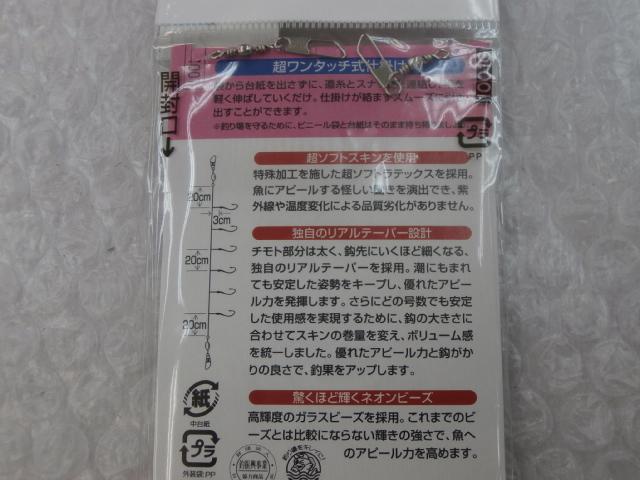 小アジ専科スキン4-0.8