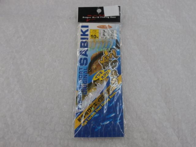 船サビキ白10号