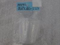 バラケ計量カップ150cc