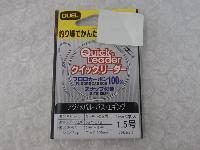 クイックリーダー1.5号