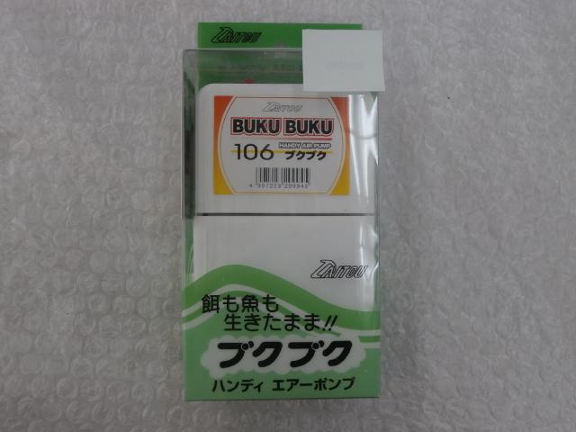 ダイトウ#106ブクブクホワイト