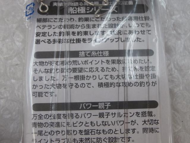 船極のませブリ・ハマチ14-16