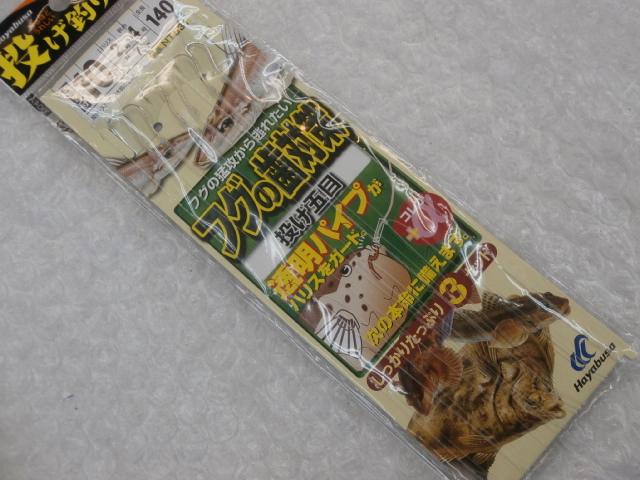 投げ釣り+αフグの歯対策2本鈎3セット10-2