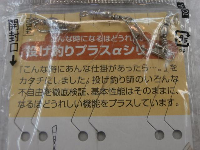 投げ釣り+αフグの歯対策2本鈎3セット10-2