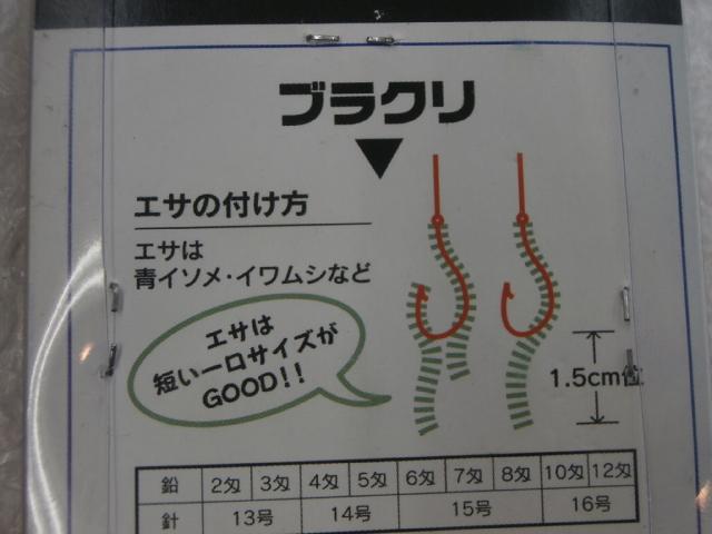 ブラクリ仕掛6号