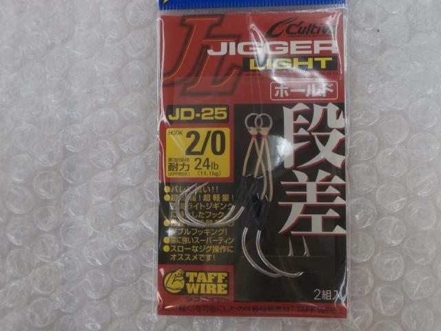 ジガーライト段差ホールド#2/0