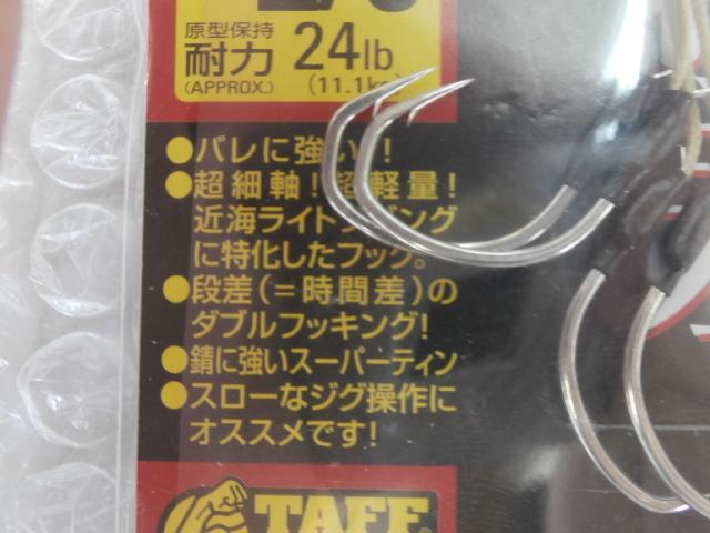 ジガーライト段差ホールド#2/0