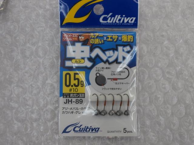 虫ヘッド0.5g