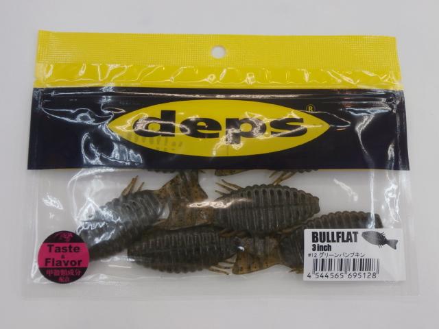 ブルフラット3"#12グリーンパンプキン