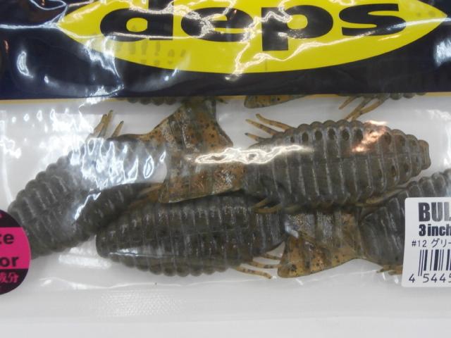 ブルフラット3"#12グリーンパンプキン