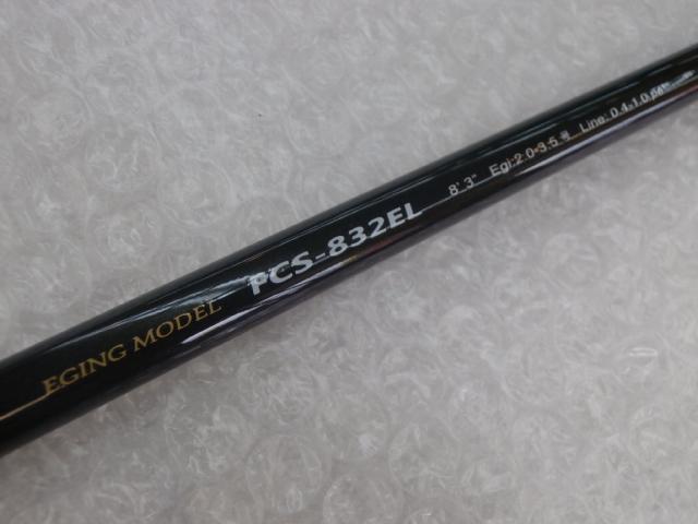 ファーストキャストFCS-832EL