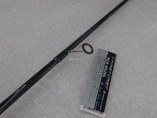 ファーストキャストFCS-832EL