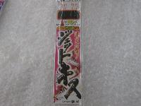 ジェットキス3本針6号