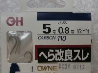 ヘラ改良スレ65cm茶5-0.8