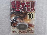 鯉オモリ10号