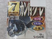 カン付グレ(ツヤ消黒)7号