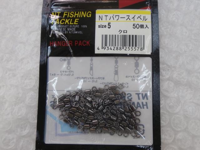 ハンガー式パワースイベル(黒)50入#5