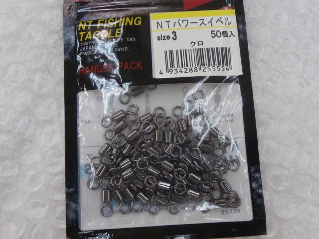 ハンガー式パワースイベル(黒)50入#3