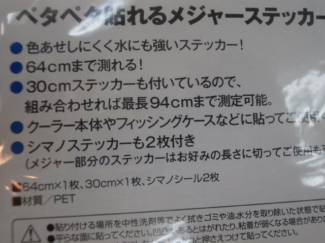 メジャーステッカーシルバーST-422I