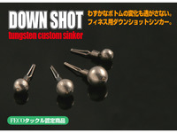 JKタングステンシンカーダウンショット0.9g(1/32oz)8個入