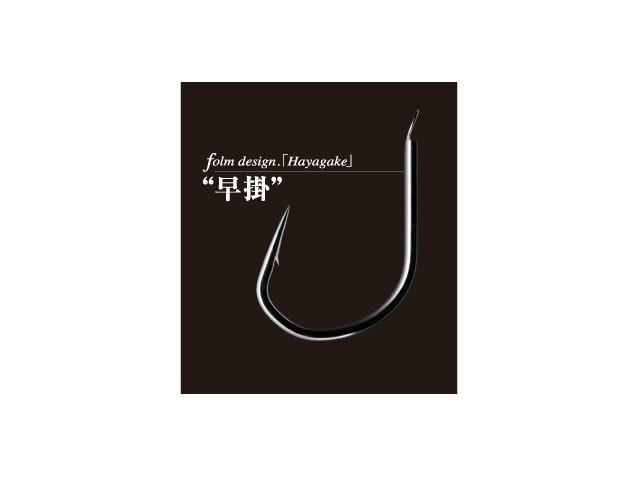 ジガーライト早掛#3/0