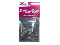 スイミングテンヤ20g#2/0
