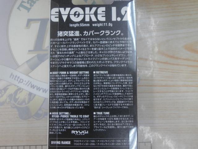 イヴォーク1.2#01ケタバス