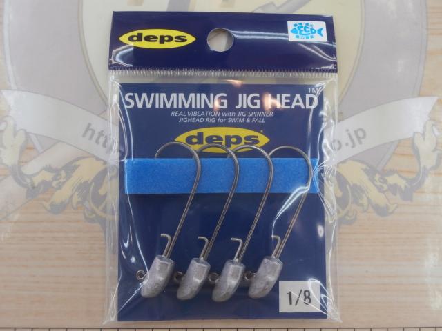 スイミングジグヘッド1/8oz