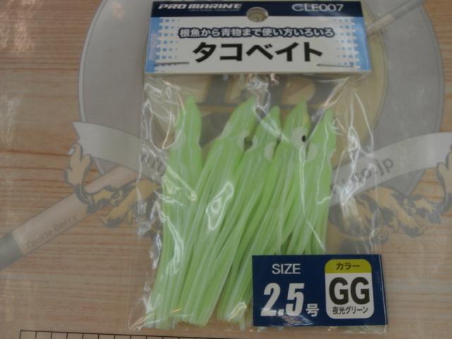 CLE007-25タコベイト2.5号GG