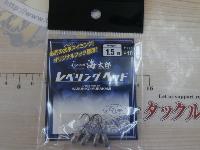 レベリングヘッド1.5g#10