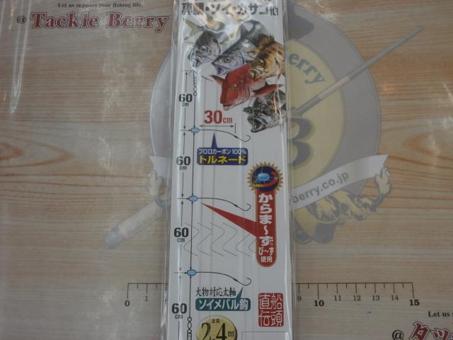 船五目30cmハリス10-3