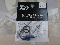ルアーフックホルダーブルー