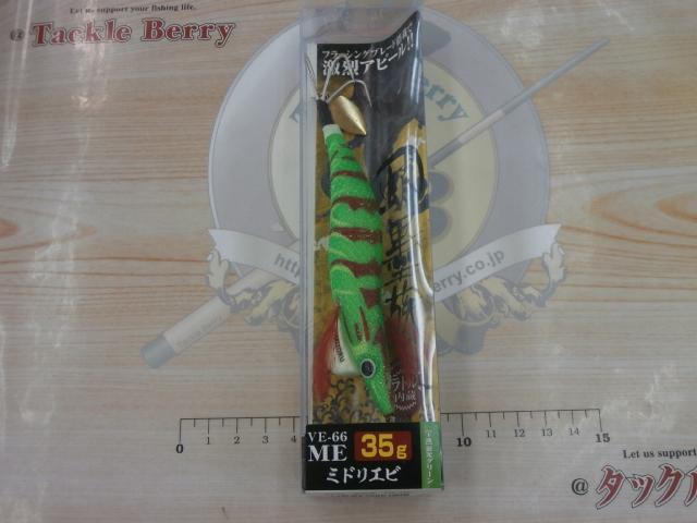 蛸墨族35g#ミドリエビ