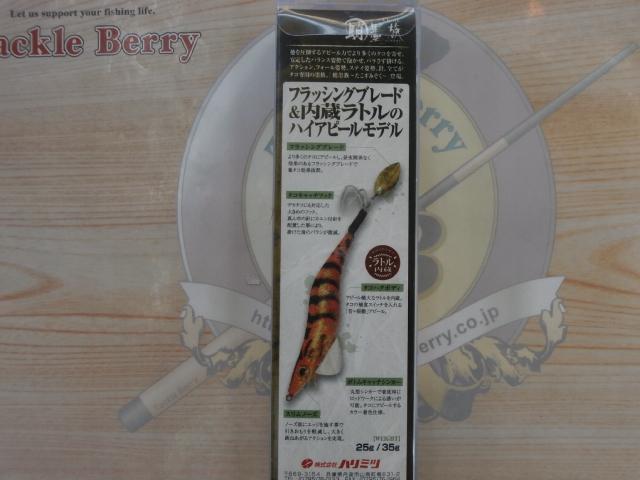 蛸墨族35g#オレンジゴールド
