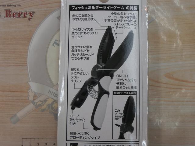 フィッシュホルダーライトゲームレッド