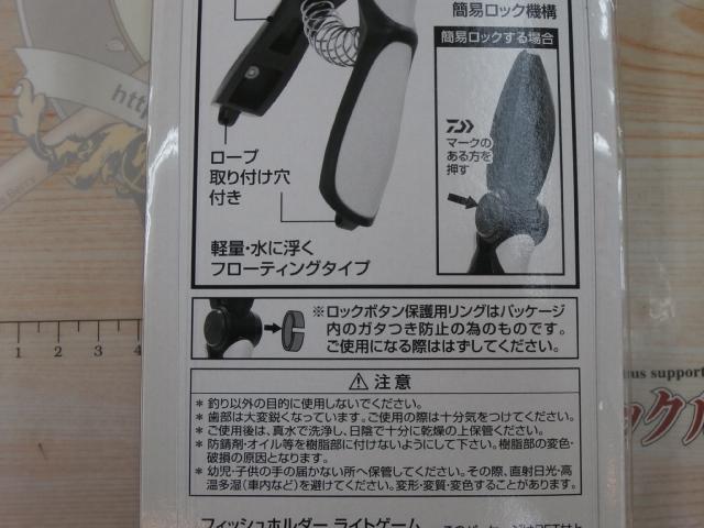 フィッシュホルダーライトゲームレッド