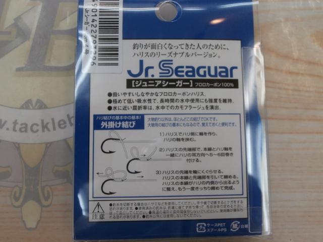 特価ジュニアシーガー45M4号