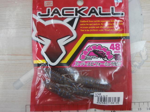 ワムワム48シナモンブルーフレーク